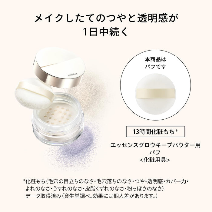 🇯🇵JAPAN ♥ SHISEIDO MAQUILLAGE Essence Glow Keep Powder 日本 光澤持妝精華美容液蜜粉 \ 順滑地融入肌膚,為您keep持久一整天的光澤和透明度 / マキアージュ エッセンスグロウキープパウダー シアーアイボリー