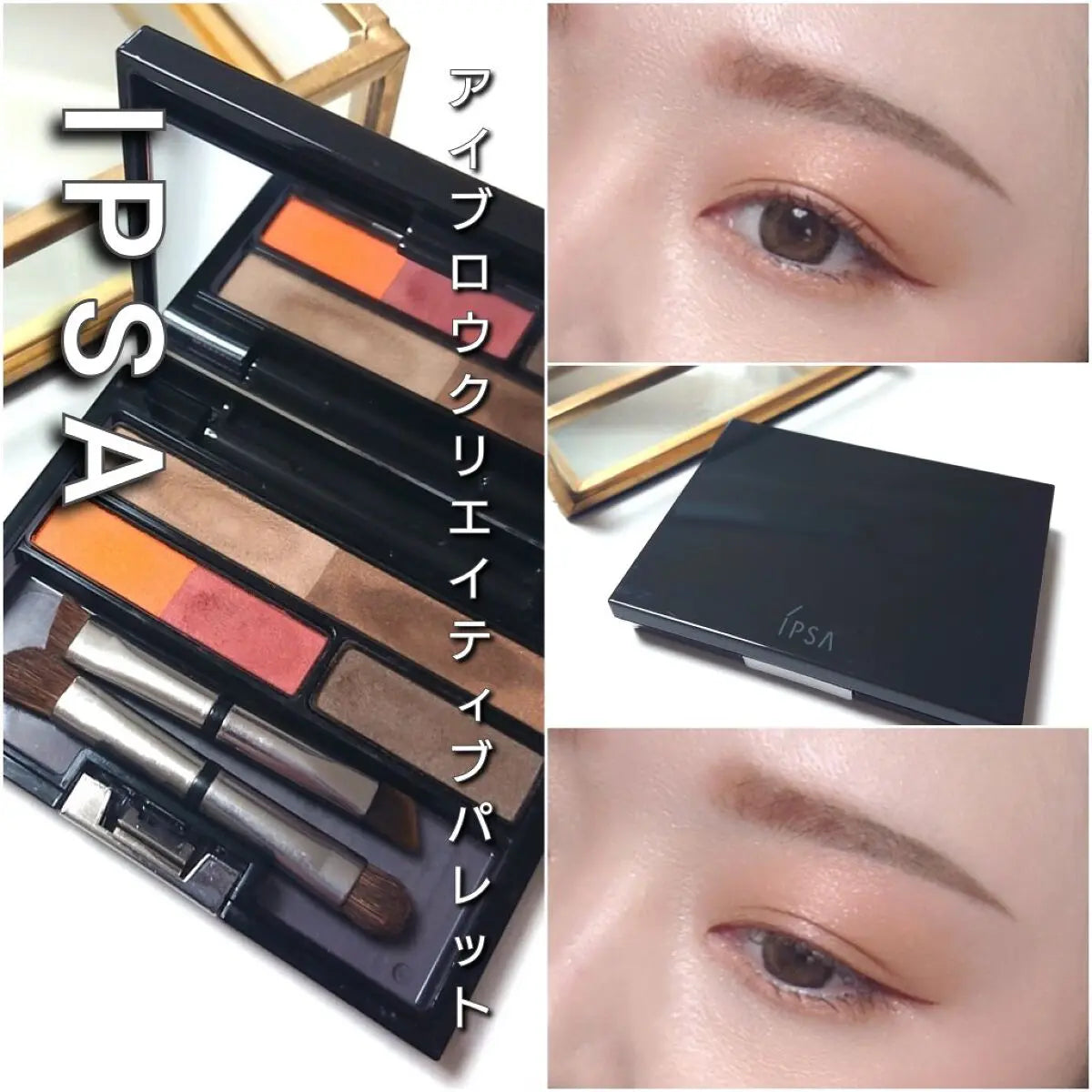 🇯🇵JAPAN ♥ IPSA EYEBROW CREATIVE PALETTE 五色造型眉粉盒 \精心設計五色組合,打造如專業彩妝師繪製般的精緻眉型/ アイブロウ クリエイティブパレット 3.3g