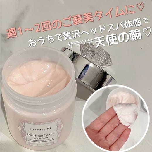 🇯🇵JAPAN ♥ JILL STUART Deep Head Cleanse White Floral & Scalp Massage Shampoo Brush|日本 純白花漾頭皮深層清潔膏 & 頭皮按摩洗髮刷 \ 滿滿奢華感的髮護理產品,睇得又用得!/ ジルスチュアート シャンプーブラシ & ホワイトフローラルディープヘッドクレンズ