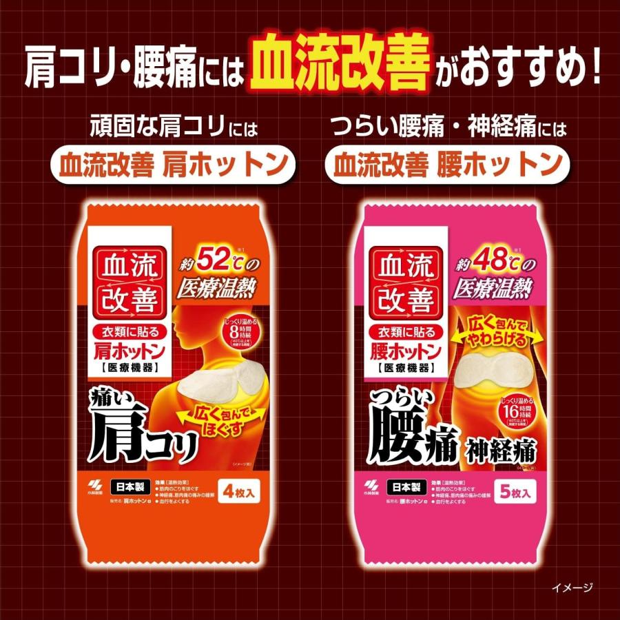 🇯🇵Kiribai Blood Flow Improves Waist Warmer Stickers (10 pieces) Kiribai Blood Flow Improves Waist Warmer Stickers 10pcs