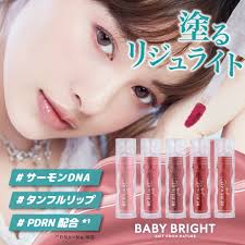 🇯🇵JAPAN ♥ BABY BRIGHT Rejulight Jelly Tint 🇯🇵日本 果凍唇彩唇膏\ 膠原加乘的高光魔力,水潤唔乾,SNS上超高評價的唇膏 / リジュライト ジェリーティント