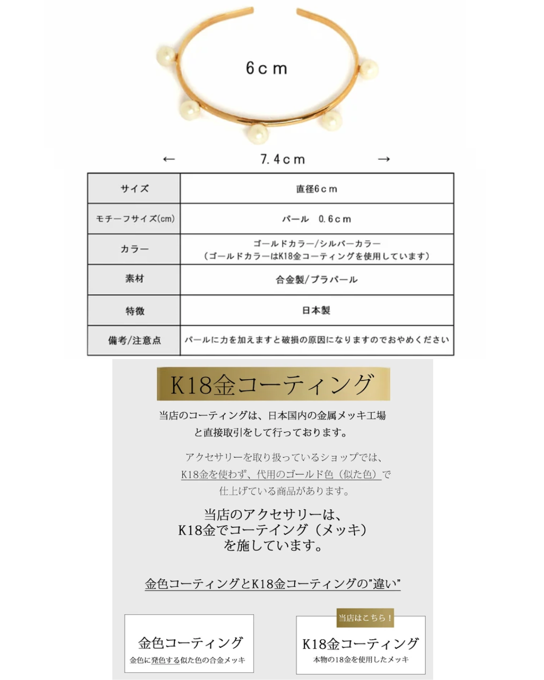 🇯🇵 MADE IN JAPAN ♥ Gold Pearl Bracelet 日本製造珍珠珠寶手鐲 ◍ 2色入 🔎 ɪᴛᴇᴍ ɴᴏ.: SS-jsk18gp