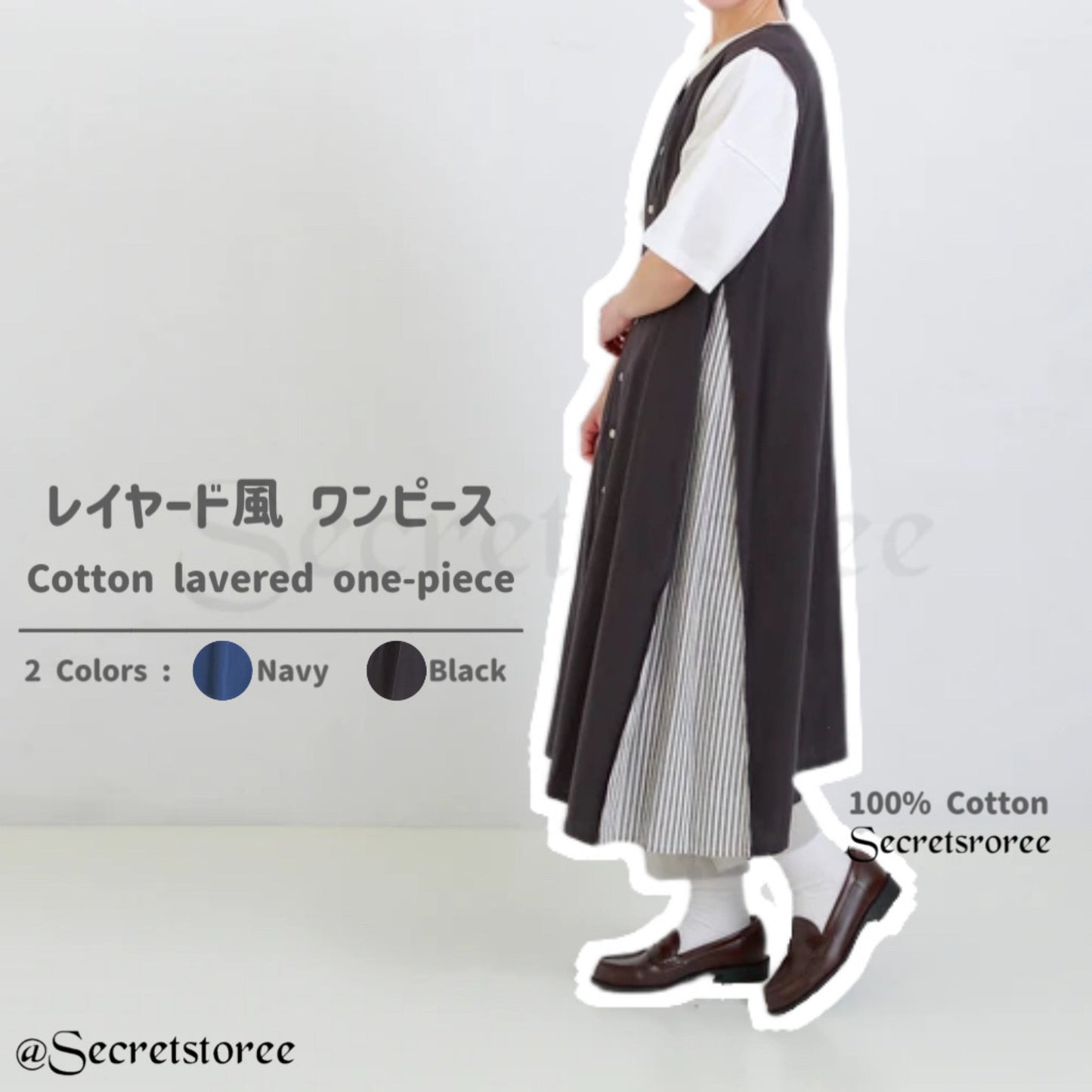 🇯🇵日本|長背心型拼接連身裙 Cotton-layered one piece レイヤード風 ワンピース