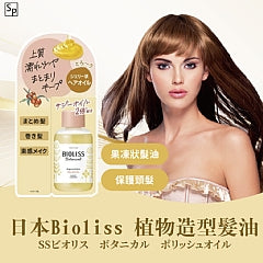 🇯🇵Japanese KOSE BIOLISS jelly-like hair oil Japanese-made BIOLISS plant hair oil 75g "ビオリスボタニカルポリッシュオイル"