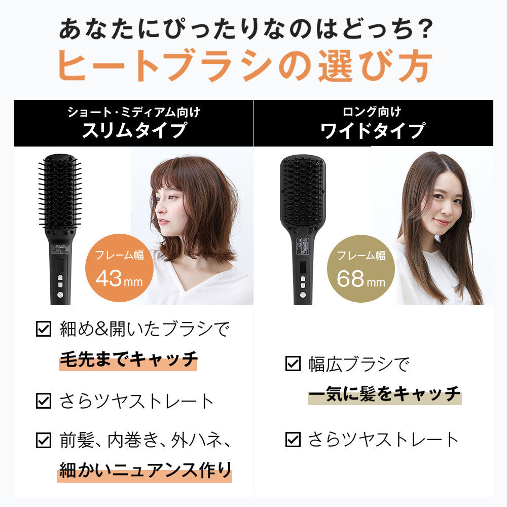 🇯🇵日本 SALONIA Heat Straight Comb｜天生攣毛都變返順直貼服｜直髮梳 サロニア ストレートヒートブラシ