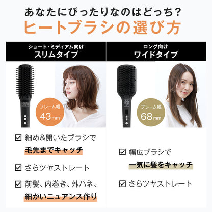 🇯🇵日本 SALONIA Heat Straight Comb｜天生攣毛都變返順直貼服｜直髮梳 サロニア ストレートヒートブラシ