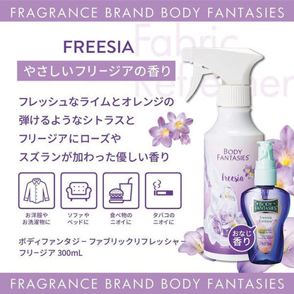 🇯🇵Japanese BODY FANTASIES Fabric Refresher 300ml ボディファンタジーファブリックリフレッシャー