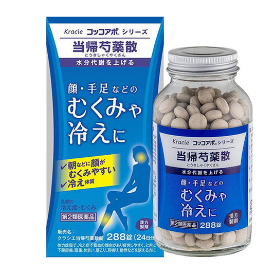 🇯🇵Japan Tokishakuyakusan Tablet (288 tablets) Poor Circulation Anemia Fatigue Menstrual Pain Dizziness 日本 Kracie製藥 Coccoapo 漢方當歸芍薬散錠 針對臉水腫 手足水腫 畏寒體質 クラシエ薬品 コッコアポシリーズ むくみ 冷え 当帰芍薬散錠 288錠