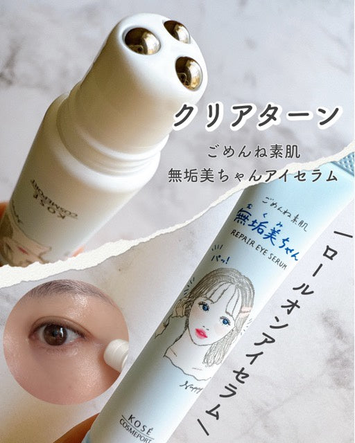 🇯🇵日本♥ KOSE Clear Turn Repair Eye Serum Roller 20ml 高絲♥ 提