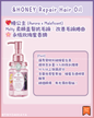 🇯🇵日本♥ &HONEY x DISNEY Princess Honey Repair Hair Oil 迪士尼公主蜂蜜滋潤修護髮油 \ 迪士尼公主×反派角色✨打造水潤亮澤的公主級秀髮 / 【数量限定】 ＆honey ヘアオイルから ディズニープリンセス・ヴィランズ 限定デザインが発売♡