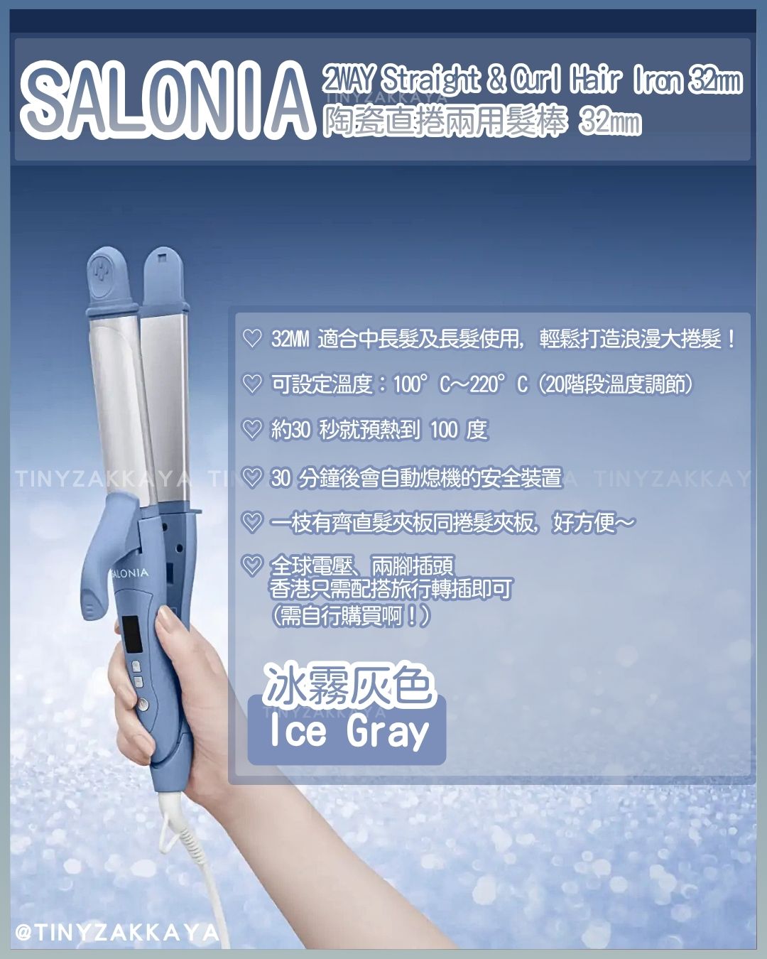🇯🇵日本 ♥2025秋冬限定 SALONIA「Silent」系列 サロニア イレント シリーズ