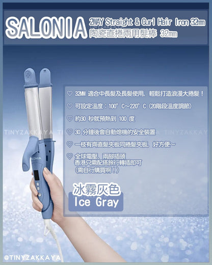 🇯🇵日本 ♥2025秋冬限定 SALONIA「Silent」系列 サロニア イレント シリーズ