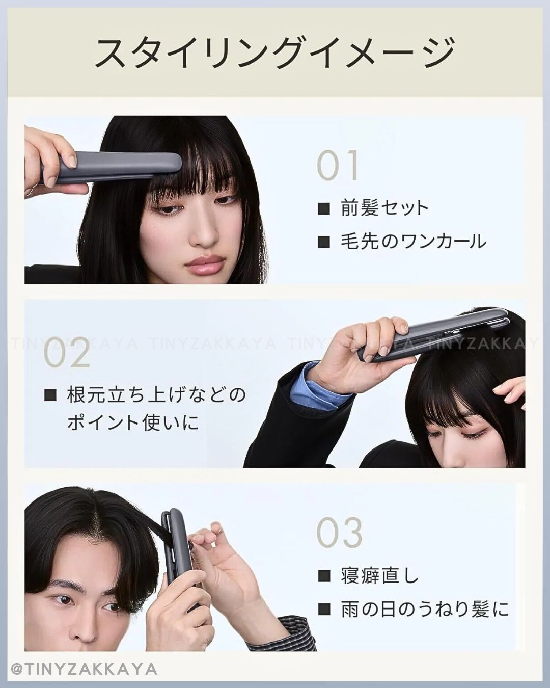 🇯🇵JAPAN ♥ SALONIA Cordless Hair Straightener 無線便攜直髮夾12mm \ 等到了SALONIA的無線離子夾！電池可拆可上飛機✈️ / サロニア コードレス ストレートアイロン 12mm ヘアアイロン モバイルバッテリー