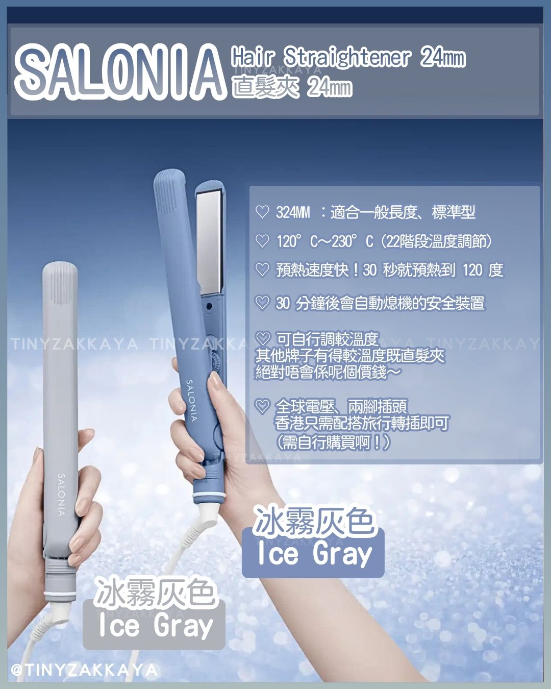 🇯🇵日本 ♥2025秋冬限定 SALONIA「Silent」系列 サロニア イレント シリーズ