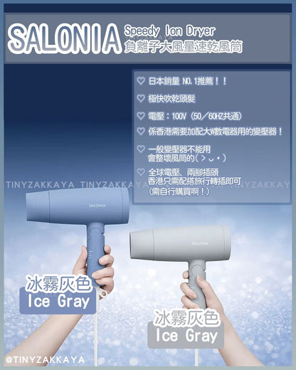 🇯🇵日本 ♥2025秋冬限定 SALONIA「Silent」系列 サロニア イレント シリーズ