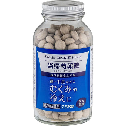 🇯🇵Japan Tokishakuyakusan Tablet (288 tablets) Poor Circulation Anemia Fatigue Menstrual Pain Dizziness 日本 Kracie製藥 Coccoapo 漢方當歸芍薬散錠 針對臉水腫 手足水腫 畏寒體質 クラシエ薬品 コッコアポシリーズ むくみ 冷え 当帰芍薬散錠 288錠