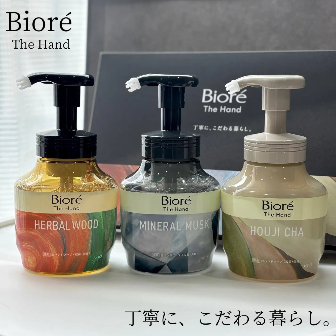 🇯🇵日本 ♥ BIORE The Hand Foaming Hand Soap\茶控一試成主顧💚洗手直接變成放鬆儀式✨/碧柔生奶油泡泡香氛藥用慕斯泡沫洗手液 (280ml) The Hand ザ ハンド泡ハンドソープ