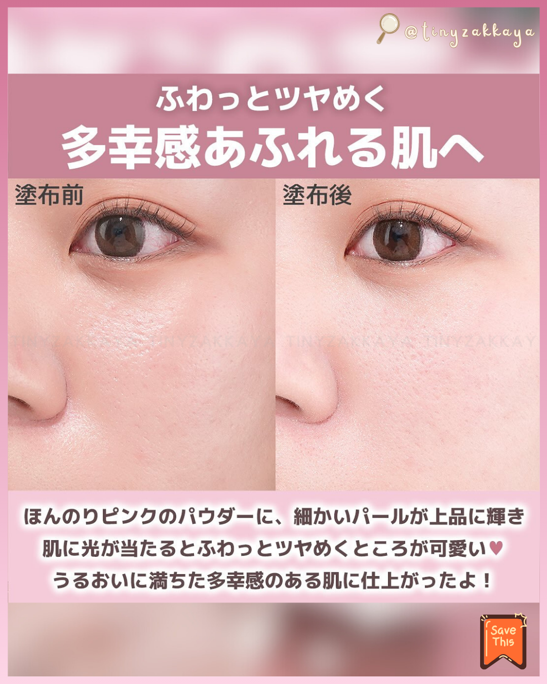 🇯🇵日本限定 ♥ ETTUSAIS SkinCare Powder (Loose) 💕Radiant pink 24小時美肌護膚蜜粉 \ 無需技巧就能均勻貼合，打造閃耀光澤肌✨ / エテュセ スキンケアパウダー (ルース) ラディアントピンク ルースパウダー
