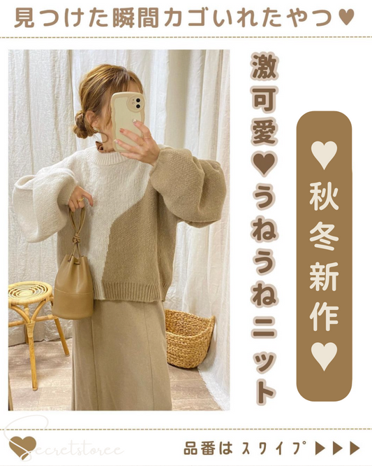 🇯🇵日本｜前短後長下擺拼色針織冷衫 sweater SS-tan0122700