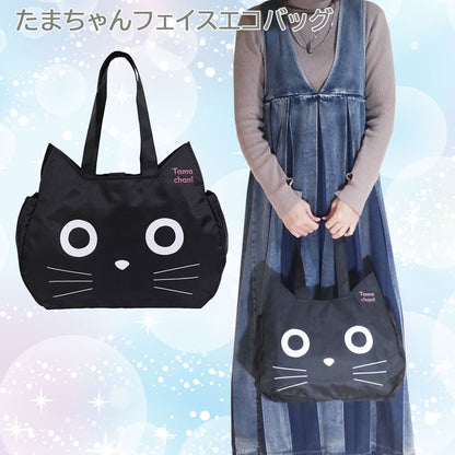🇯🇵JAPAN ♡ Tama Chan Cat Face Eco-Friendly Bag 日本 Tama Chan 貓臉造型環保袋 たまちゃんフェイス エコバッグ