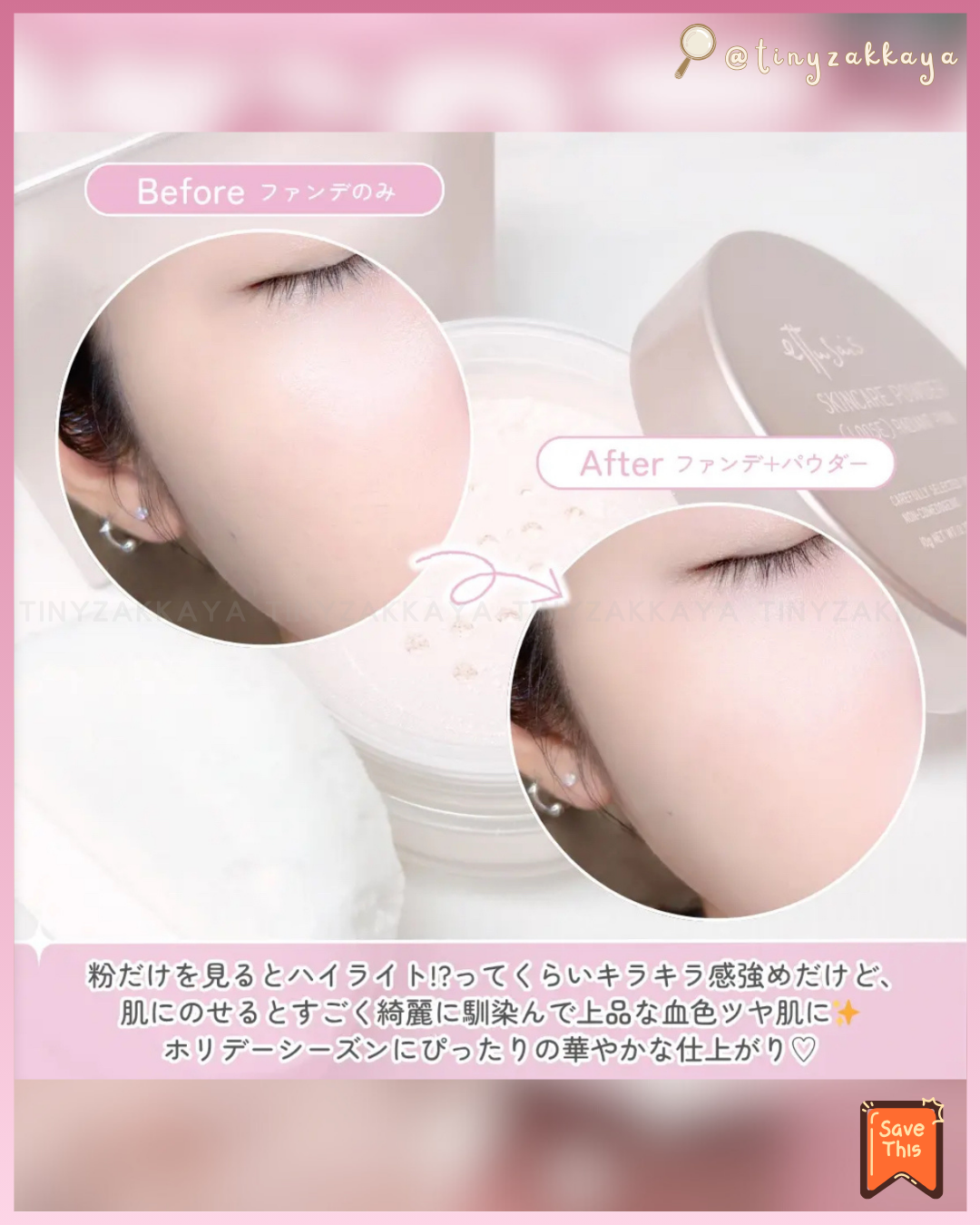 🇯🇵日本限定 ♥ ETTUSAIS SkinCare Powder (Loose) 💕Radiant pink 24小時美肌護膚蜜粉 \ 無需技巧就能均勻貼合，打造閃耀光澤肌✨ / エテュセ スキンケアパウダー (ルース) ラディアントピンク ルースパウダー