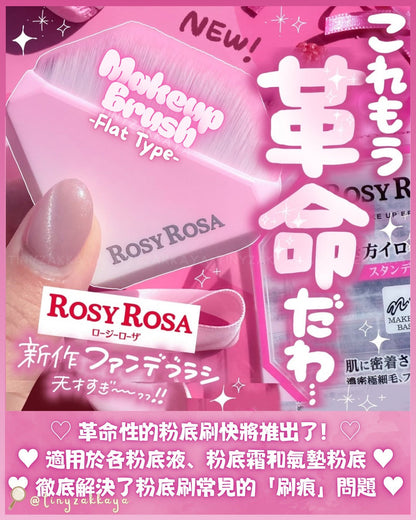 🇯🇵日本 ♥ ROSY ROSA Make Up Brush -Flat Type- \ 革命性的粉底刷快將推出了！ /