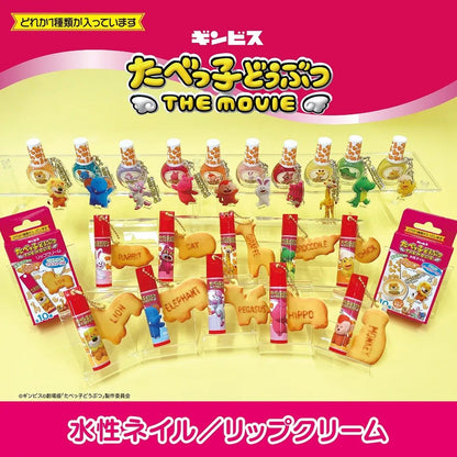 JAPAN ♥ Shobido x Ginbis Animals The Movie Lip Cream with Charm(Randon)  🇯🇵日本 ♥ 愉快動物大電影 - 保濕潤唇膏連Charm (隨機) \ 回憶味滿滿的肌膚PH值潤唇膏！💄 /  ギンビス たべっ子どうぶつ THE MOVIE マスコット付きリップクリーム