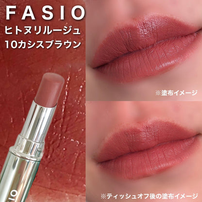 🇯🇵日本｜咀仔顏色保持一整天｜KOSE FASIO Hitonuri Rouge 唇膏 ファシオ　ヒトヌリ ルージュ