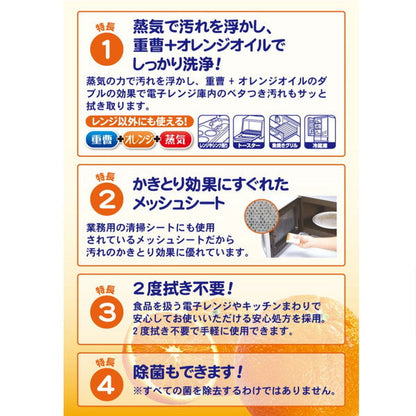 🇯🇵Japan UYEKI OH! Cleansing Steam Pad for Microwave ove UYEKI OH! Microwave oven special steam sterilization paper (5 pieces) Made in Japann UYEKI Oh！ レンジDEふくだけキレイ