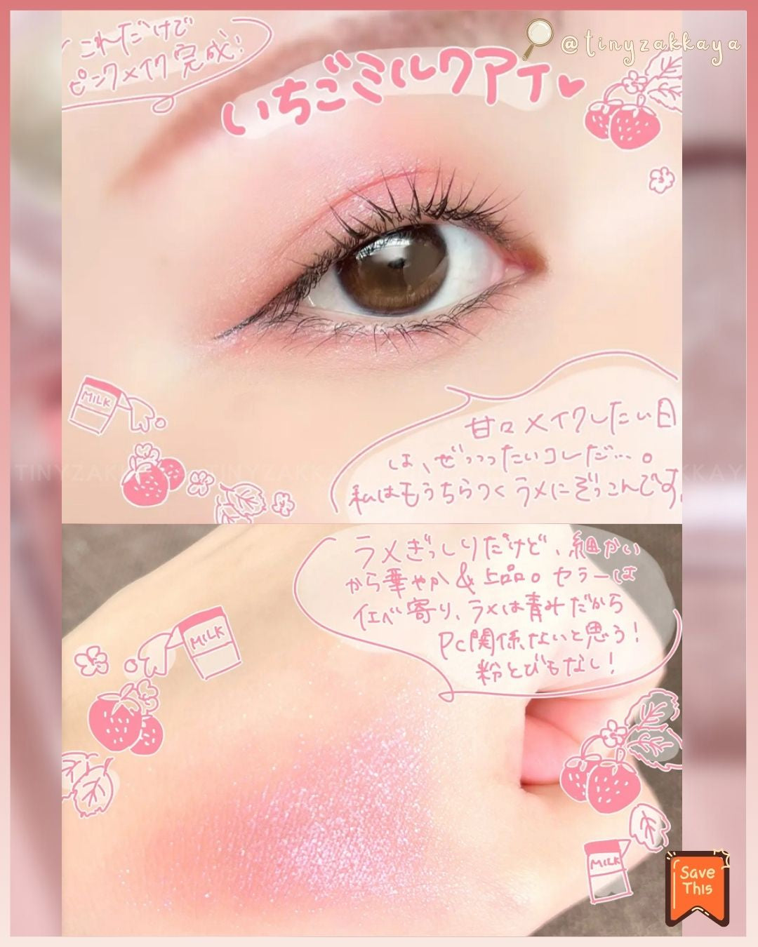 🇯🇵日本 ♥ MAJOLICA MAJORCA Shadow Customize PK300 戀愛魔鏡甜心眼影 \ ⭐️ 彩妝新手輕鬆駕馭，給人一種溫柔惹人憐愛的感覺！ ⭐️ / マジョリカマジョルカ シャドーカスタマイズ