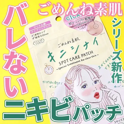🇯🇵JAPAN ♥ KOSE CLEAR TURN Sorry Bare Skin Acne Spot Dressing Patch Pimple Stickers 日本 ごめんね素肌 藥用抗痘痘痘肌膚重點修護暗瘡貼 46枚入｜薄到只得0.05mm！針對問題部位集中護理！｜