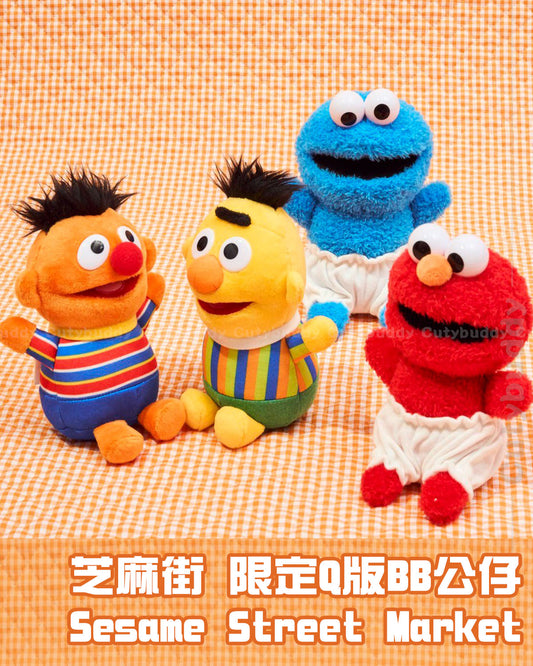 🇯🇵日本 ♡限定 芝麻街Q版BB公仔 Sesame Street Market BB Doll セサミストリートマーケット ベビーぬいぐるみ