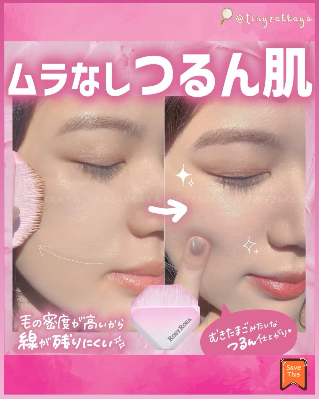 🇯🇵日本 ♥ ROSY ROSA Make Up Brush -Flat Type- \ 革命性的粉底刷快將推出了！ /