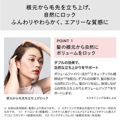🇯🇵日本 ♥ ReFa Volume Lock 100g 自然豐盈感髮根蓬鬆造型潤髮定型乳霜 リファボリュームロック