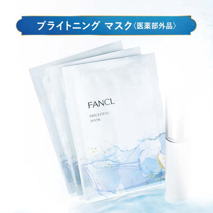 🇯🇵日本 ♥ [限定] FANCL Perfect Brightening Kit 2026 完美亮白套裝 パーフェクトブライトニング キット