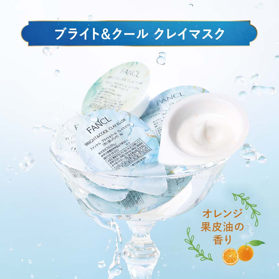 🇯🇵日本 ♥ [限定] FANCL Perfect Brightening Kit 2026 完美亮白套裝 パーフェクトブライトニング キット