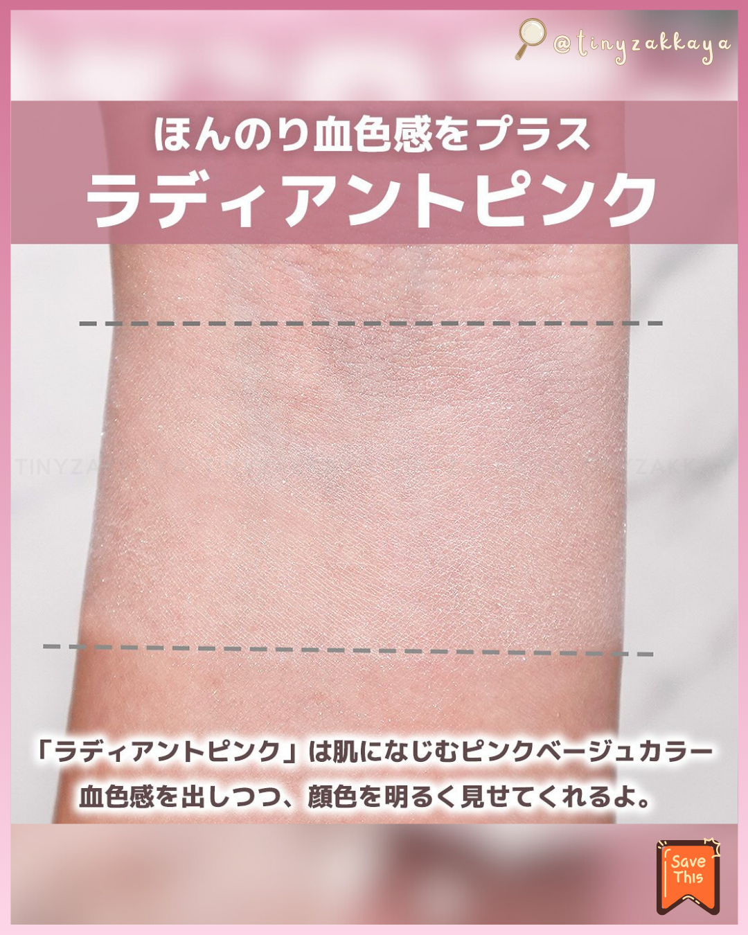 🇯🇵日本限定 ♥ ETTUSAIS SkinCare Powder (Loose) 💕Radiant pink 24小時美肌護膚蜜粉 \ 無需技巧就能均勻貼合，打造閃耀光澤肌✨ / エテュセ スキンケアパウダー (ルース) ラディアントピンク ルースパウダー