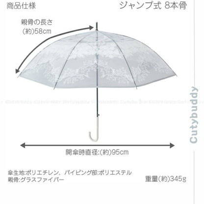🇯🇵日本 Enchanté Lace pattern fabric umbrella 時尚蕾絲圖案長傘