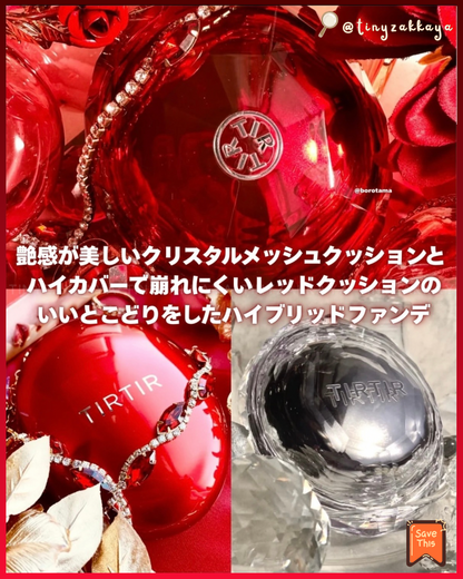 🇯🇵日本 ♥ TIRTIR Mask Fit Ruby Mesh Cushion 
持久定妝紅寶石透亮水光氣墊粉餅 SPF30PA++ \ 紅寶石外型超吸睛👀所有肌膚都有輕薄無瑕水光妝 /