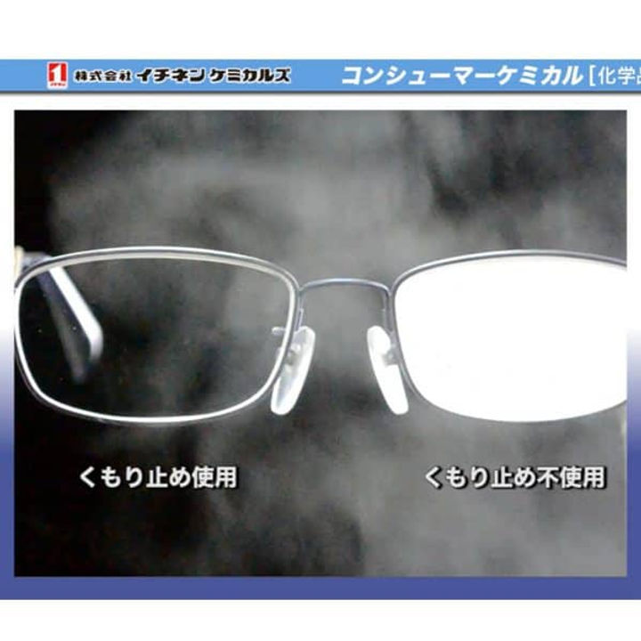 🇯🇵Made in Japan Ichinen-Chem Anti-fog coating for glasses 10ml 日本製 眼鏡清潔除霧及去污液 メガネクリンビューくもり止めクリーナー 10ml