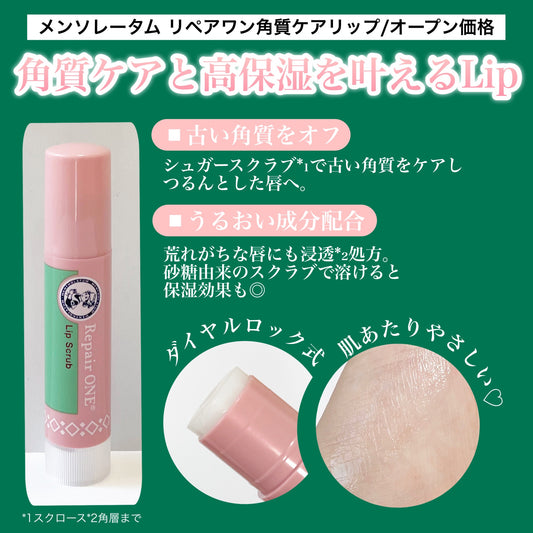 🇯🇵Japanese ROHTO Mentholatom Muripri Pair One Keratin Care Lip Scrub 3.6g Mentholatom Muripri Pair One Keratin Care Lip Scrub