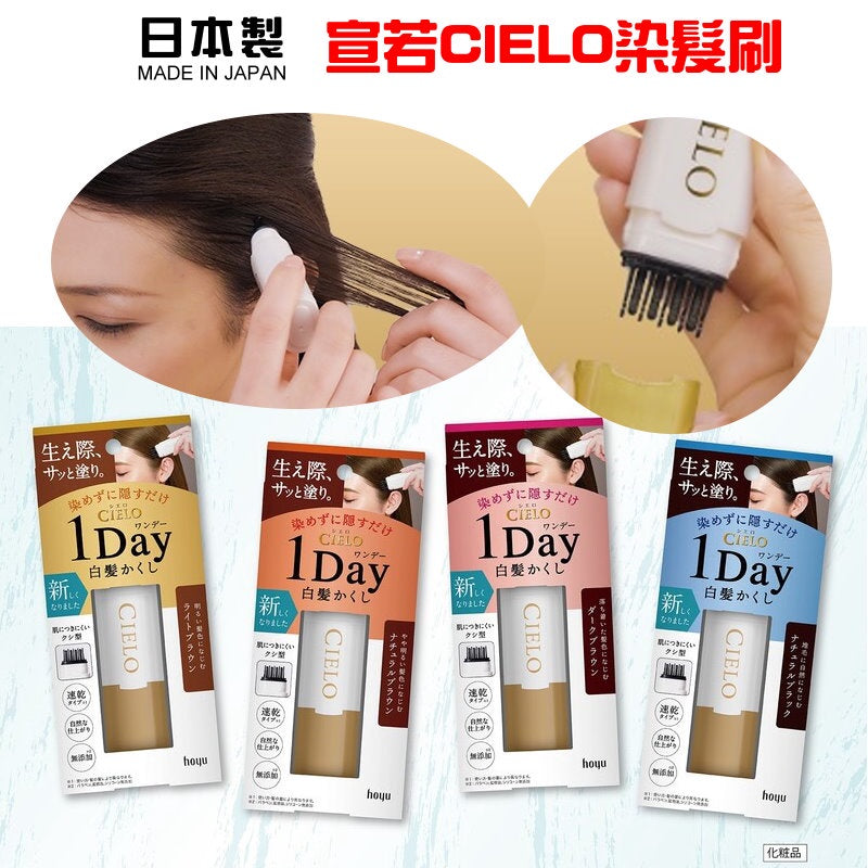 🇯🇵Japanese HOYU CIELO 1-Day Cover Gray Comb Hair Color White Hair Color White Hair Comb