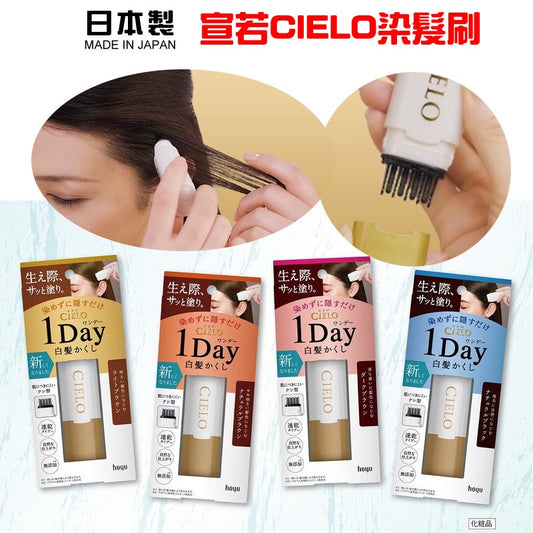 🇯🇵Japanese HOYU CIELO 1-Day Cover Gray Comb Hair Color White Hair Color White Hair Comb