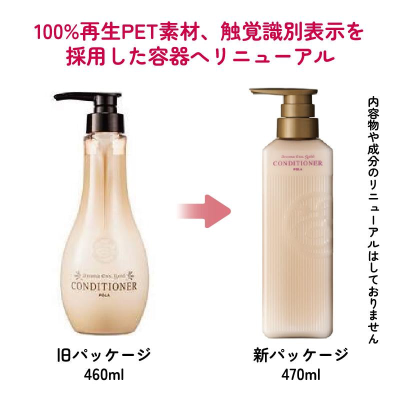 🇯🇵Japanese POLA Aroma Ess. Gold Shampoo/ Conditioner/ Body Wash Aromatherapy Golden Chamomile Essence Shampoo/ Conditioner/ Shower gel for hotels