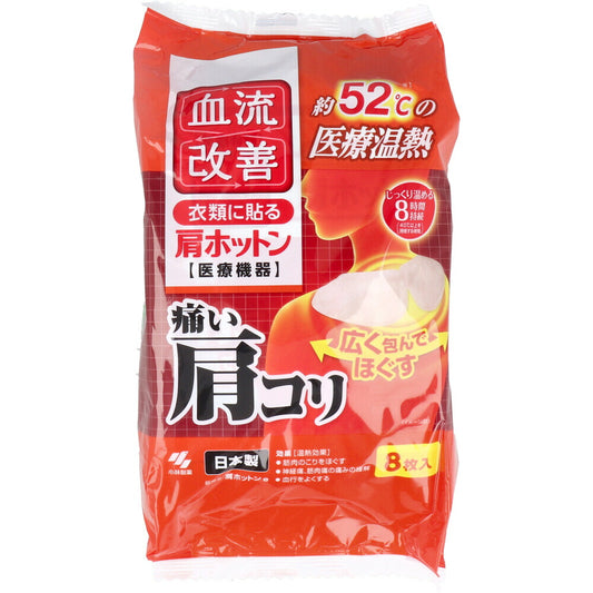 🇯🇵Kobayashi Kiribai Blood Flow Improves Thermal Neck Warmer Patch 8P