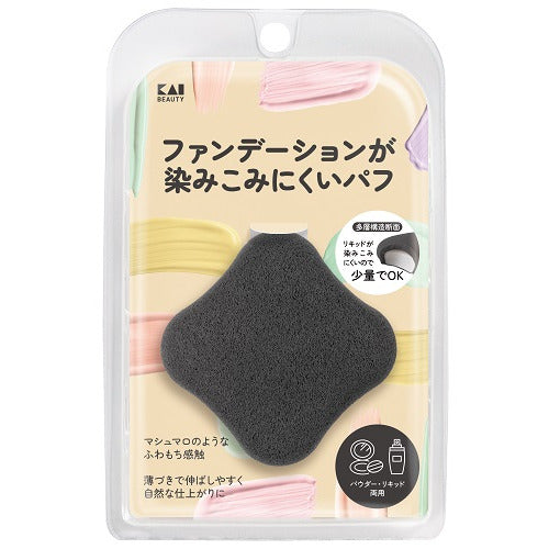 4 Japan ｜ 2024 Japanese hot-selling topic new products ｜ KAI shell-printed cotton sugar texture diamond-shaped multi-layer structure powder flutter foundation is not easy to contain Diamond-shaped 2-lay Fluffy Foundation SPONGE PUFF (1 PIECE)
