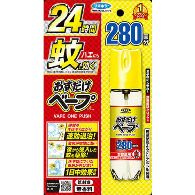 🇯🇵Japan's FUMAKILLA Vape Spray for Space Mosquito Repellent Spray 24 hours anti-mosquito repellent water unscented/yellow cover 280 times Fumakilla Osudake Vape Spray Unscented フマキラーおすだけベープスプレー280 times unscented