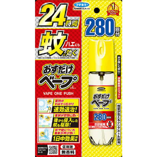 🇯🇵Japan's FUMAKILLA Vape Spray for Space Mosquito Repellent Spray 24 hours anti-mosquito repellent water unscented/yellow cover 280 times Fumakilla Osudake Vape Spray Unscented フマキラーおすだけベープスプレー280 times unscented