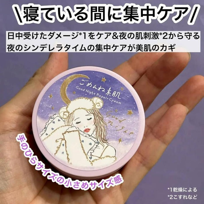 🇯🇵日本 ♥ Kose Clear Turn Sleep 8 Hours in 8 Minutes Goodnight Repair Cream 高絲CLEAR TURN素肌敏感肌集中修復晚安面霜50g