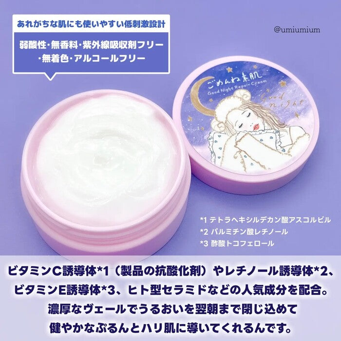 🇯🇵日本 ♥ Kose Clear Turn Sleep 8 Hours in 8 Minutes Goodnight Repair Cream 高絲CLEAR TURN素肌敏感肌集中修復晚安面霜50g